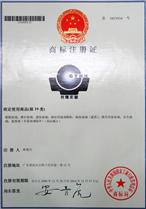 商標注冊證